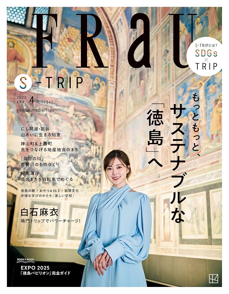 FRaU(フラウ) 2023年4月号 Amazon.co.jp: FRaU (フラウ) 2023年 4月号 [雑誌] 電子書籍